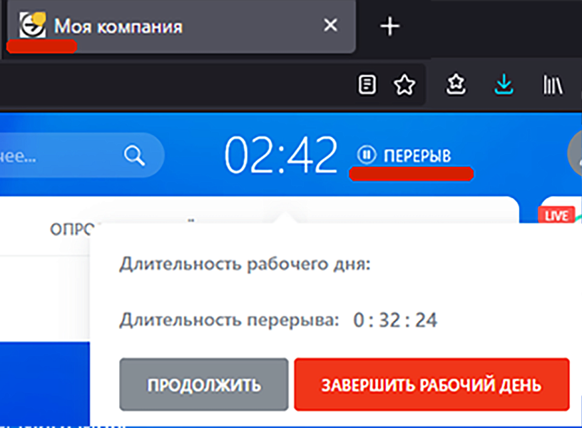 SCoDy: Статус рабочего дня