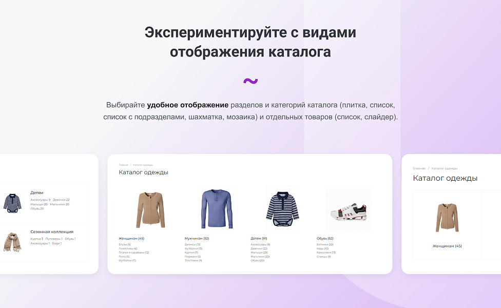 INTEC.Garderob - интернет-магазин одежды, обуви, сумок, нижнего белья и аксессуаров