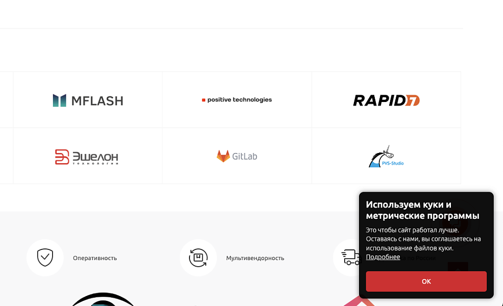 Cookie Уведомление — баннер куки для РФ