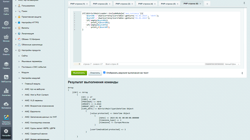 AWZ: Курсы валют НБРБ, ЦБРФ