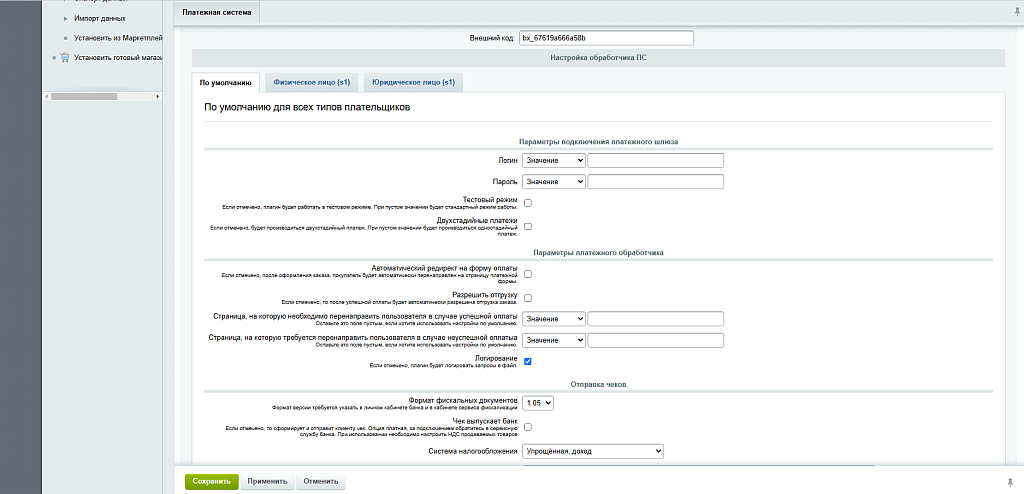 Интернет-эквайринг Форабанк