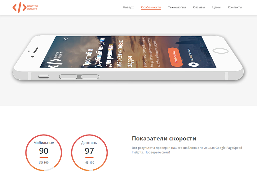 BF универсальный лендинг с поддержкой PHP 8