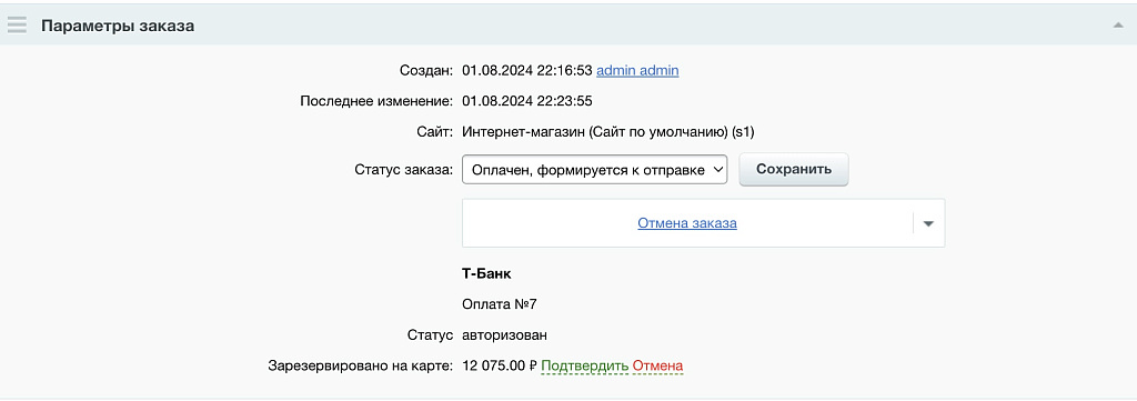 Т-Банк (Тинькофф): прием платежей, эквайринг, Система Быстрых Платежей (СБП)