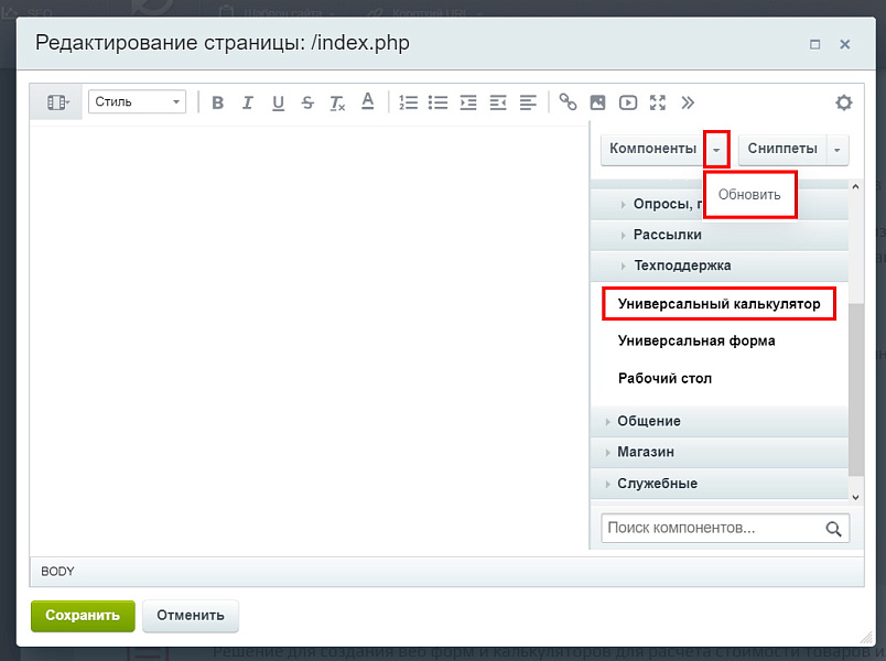 Универсальный калькулятор: расчет любых товаров и услуг