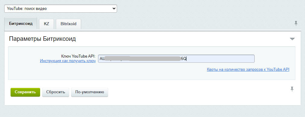 YouTube видео слайдер, поиск видео контента