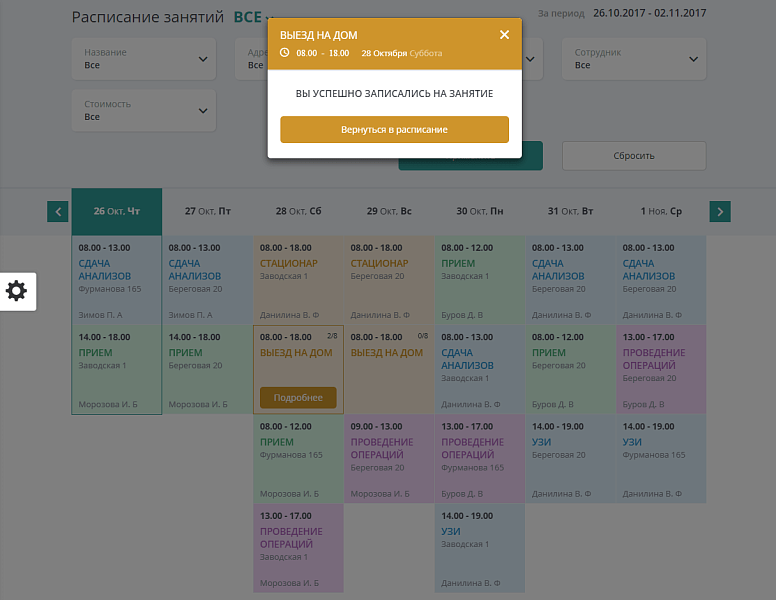 Мибок: Сайт ветеринарной клиники