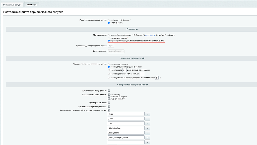 Резервное копирование в Облако Mail