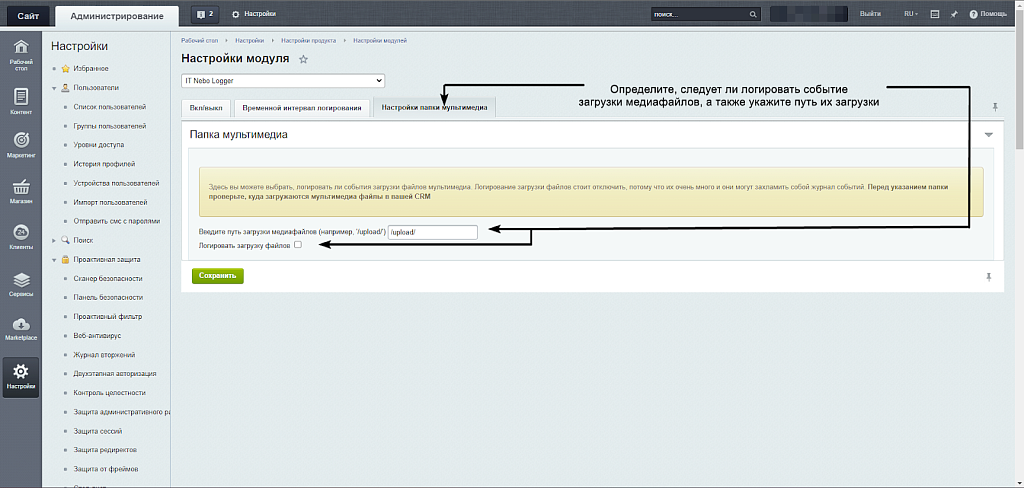 АйтиНебо: Логгер
