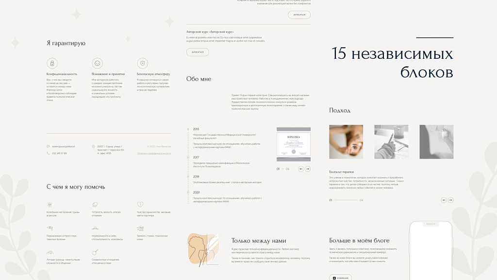 dZENcode:Лендинг-Psychologist