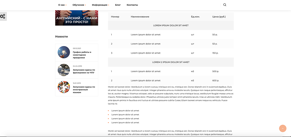 Courses: курсы, тренинги и мастер-классы
