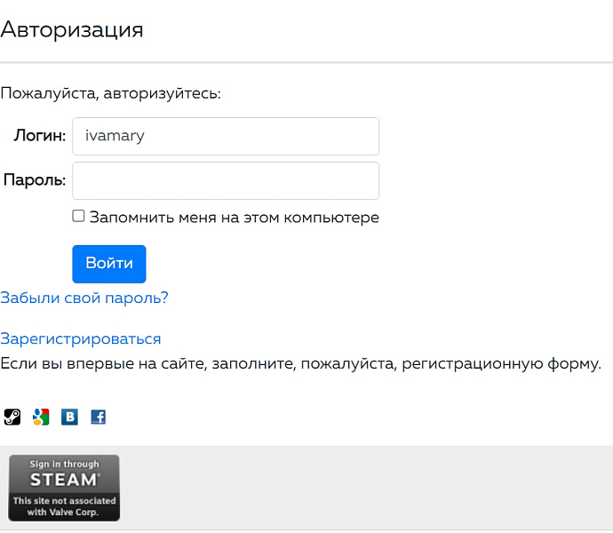 Авторизация через Steam