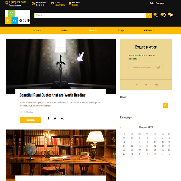 Pvgroup.Furniture - Интернет магазин мебели и интерьера. Начиная со Старта с конструктором - №60134