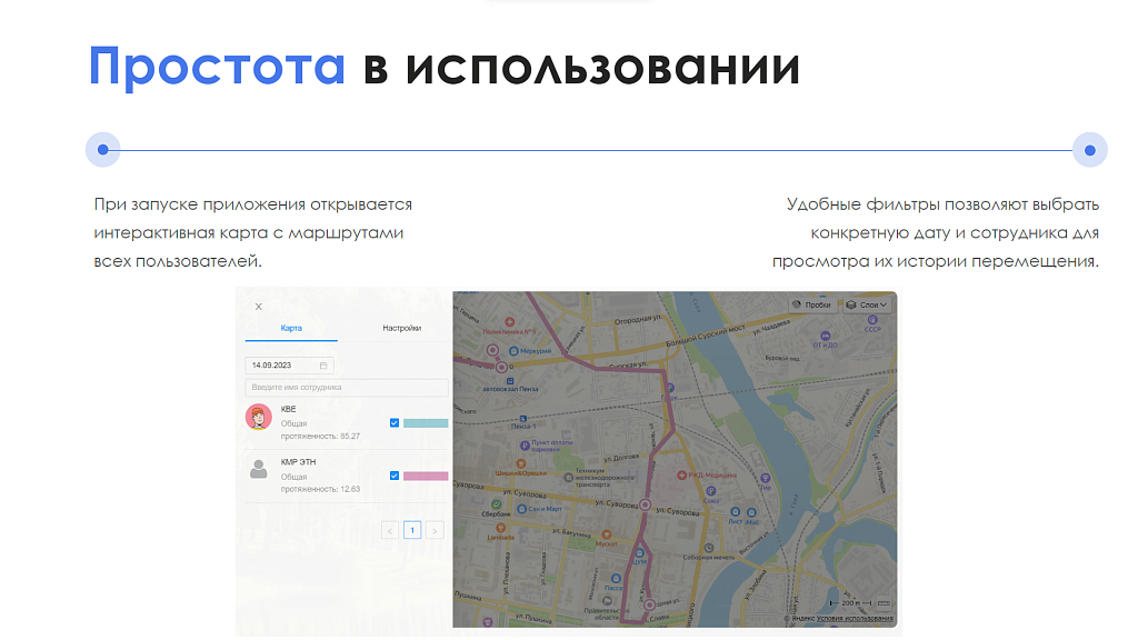 АйтиНебо: ГеоТрекер Telegram - простой контроль передвижений сотрудников