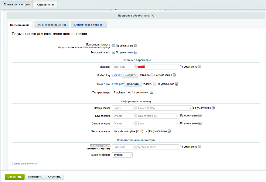 Интернет-эквайринг Банк Санкт-Петербург