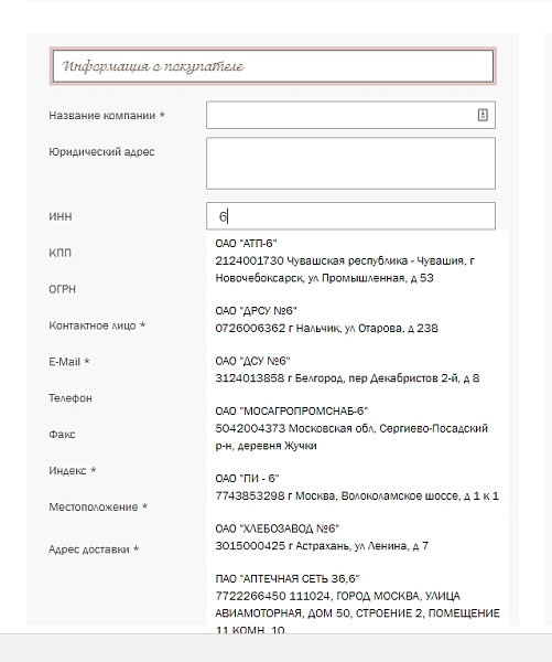 Сотбит: Проверка контрагента