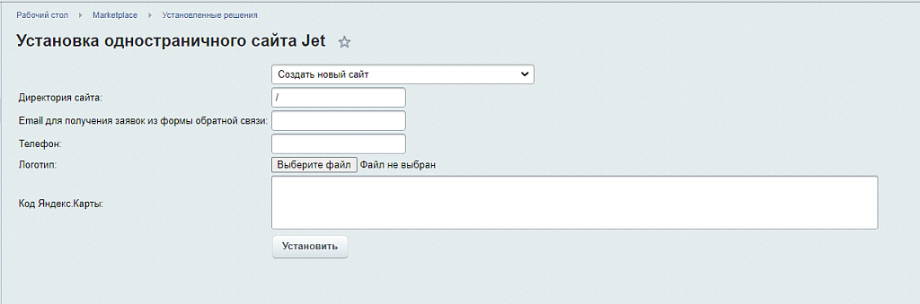 Jet. Одностраничный сайт