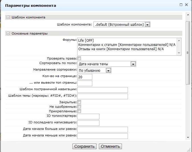 Расширенный список топиков форума