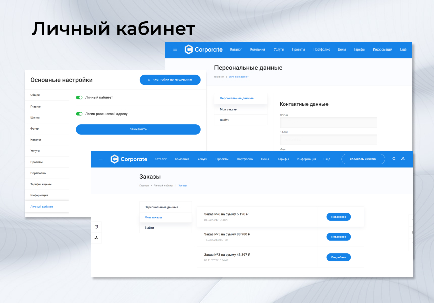 EPIR: Корпоративный сайт с каталогом (интернет-магазин на редакции Старт)