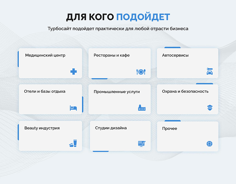 Турбосайт - Универсальный сайт - визитка