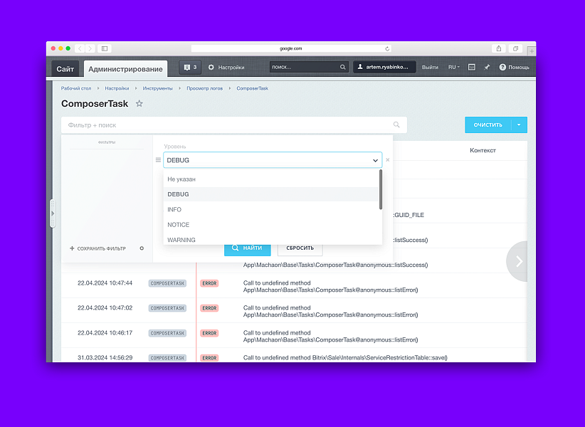 MACHAON: Просмотр логов