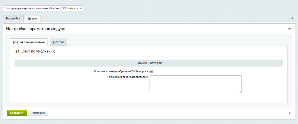 Блокировщик парсинга с помощью обратного DNS-запроса