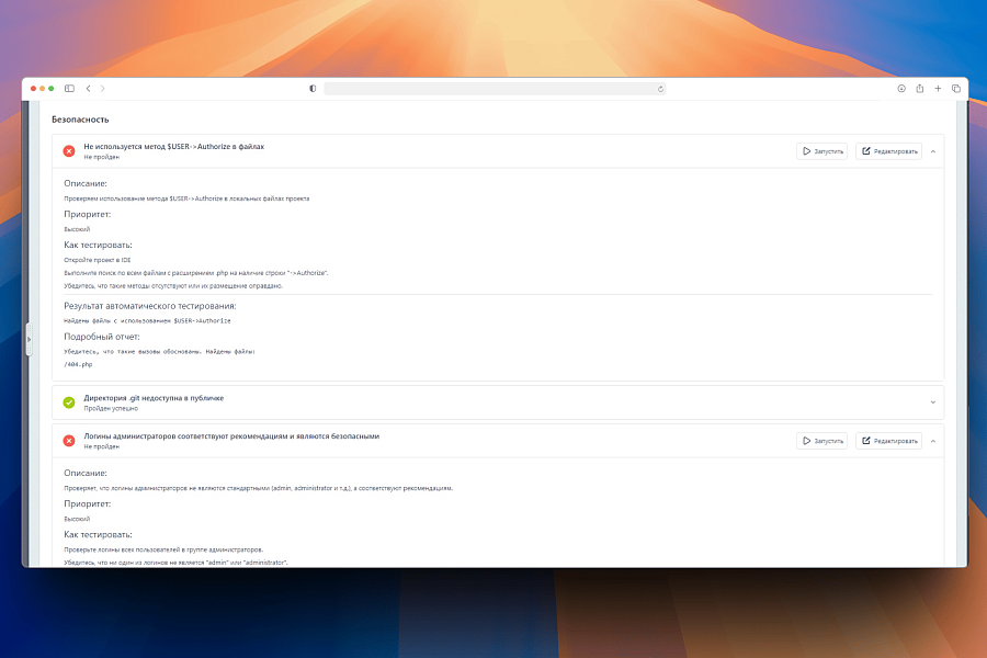 Технический аудит — проверка вашего сайта