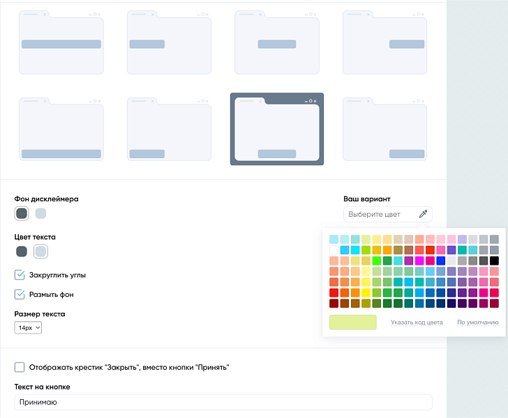 Дисклеймер уведомление о политике использования cookie-файлов/cookies (ФЗ-152 О персональных данных)