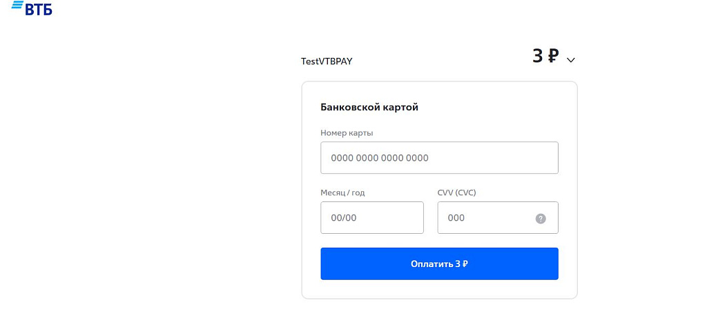 Интернет-эквайринг от Банка ВТБ