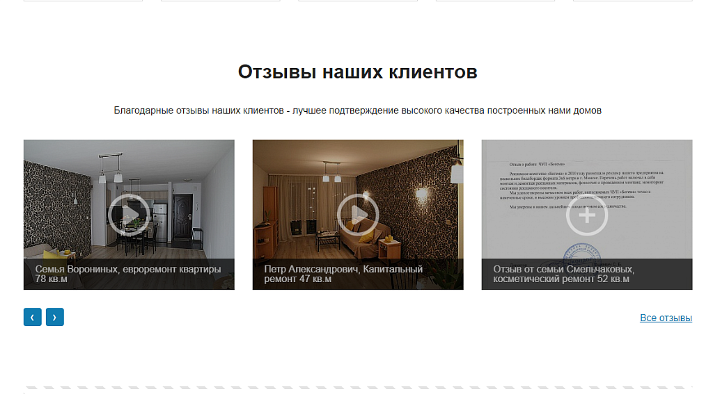 Ремонт.GS - сайт компании по ремонту квартир