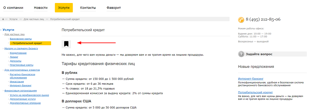 Избранное на сайт. Универсальные компоненты