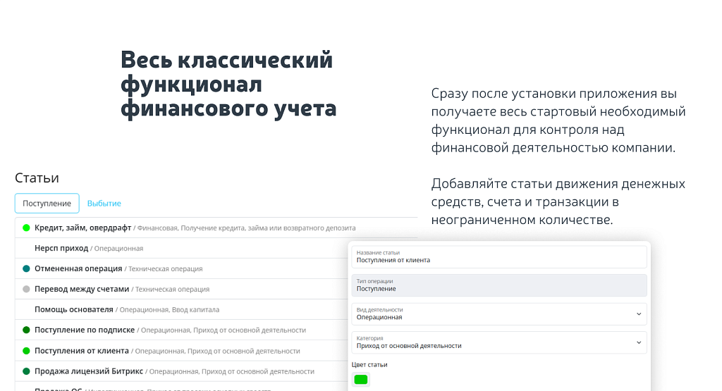 Финансовый учет