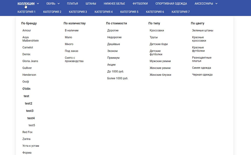 Scoder: Шаблоны меню