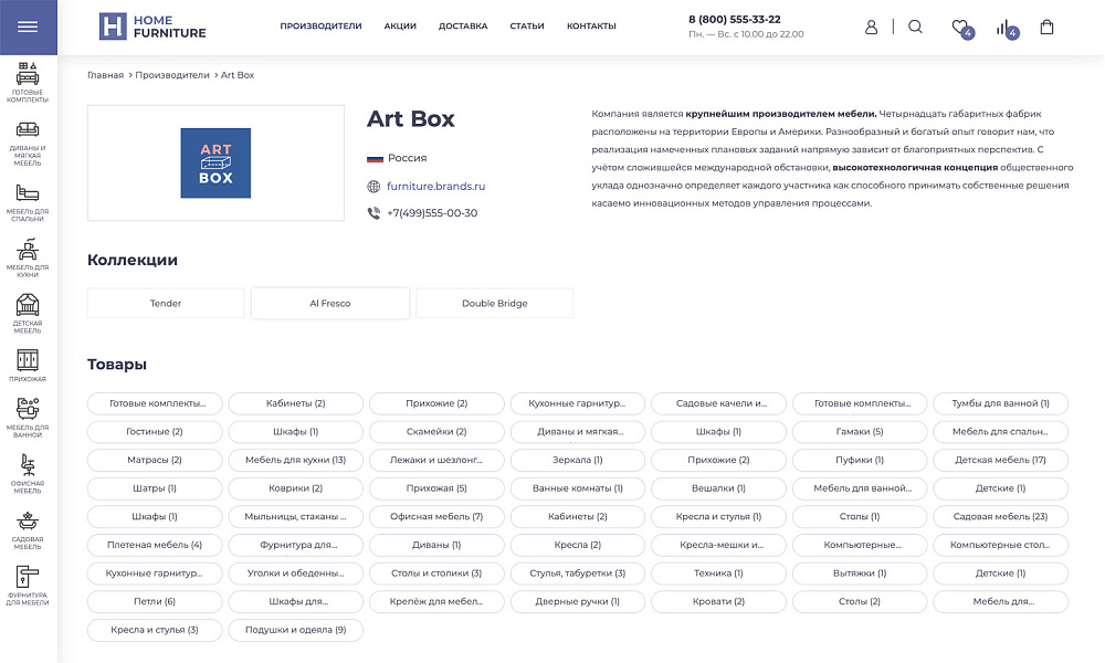 ОТРАСЛЕВОЙ ИНТЕРНЕТ-МАГАЗИН МЕБЕЛИ И МЕБЕЛЬНЫХ КОМПЛЕКТОВ «КРАЙТ: МЕБЕЛЬ.FURNITURE»