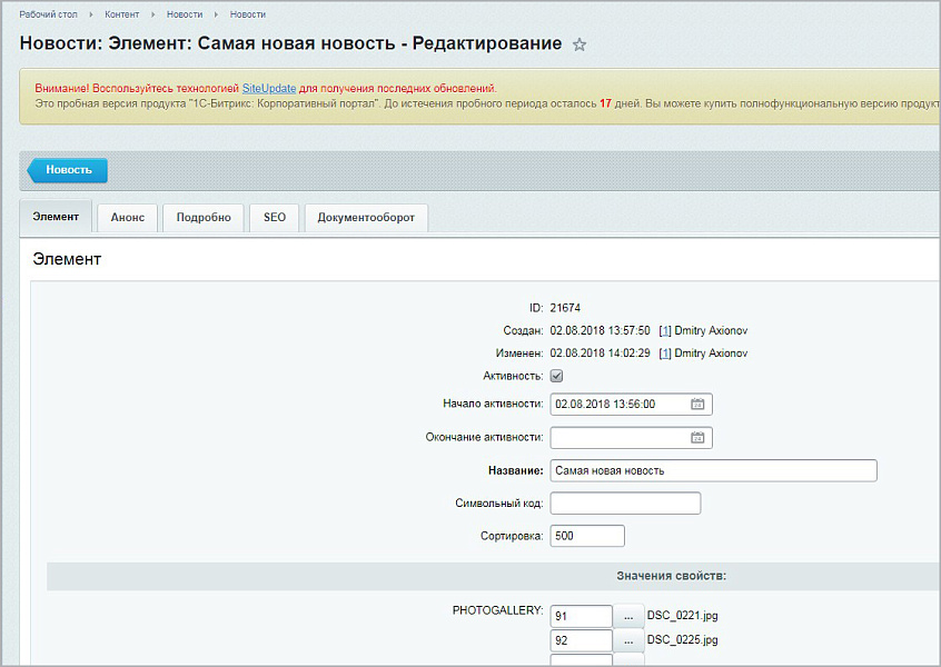 Корпоративные новости