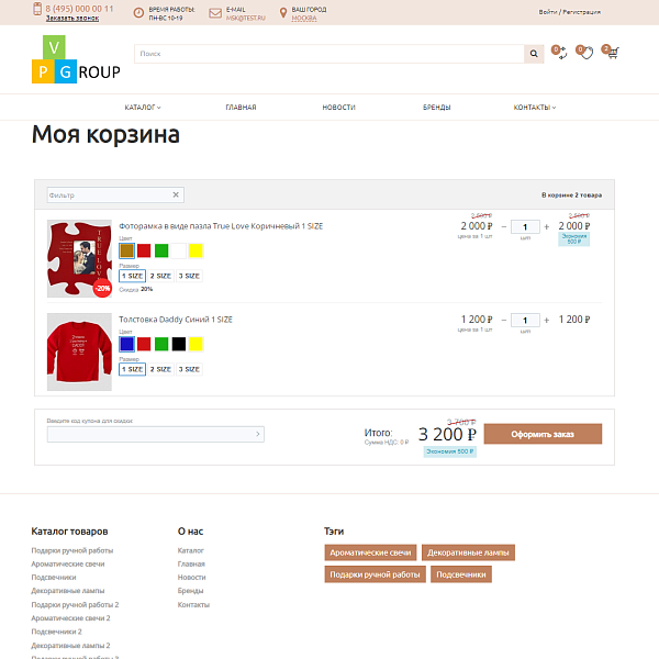Pvgroup.Gift - Интернет магазин подарков и сувениров. Начиная со Старта с конструктором - №60136