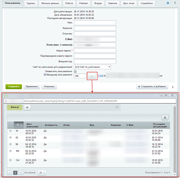 Новое свойство: привязка к пользователю