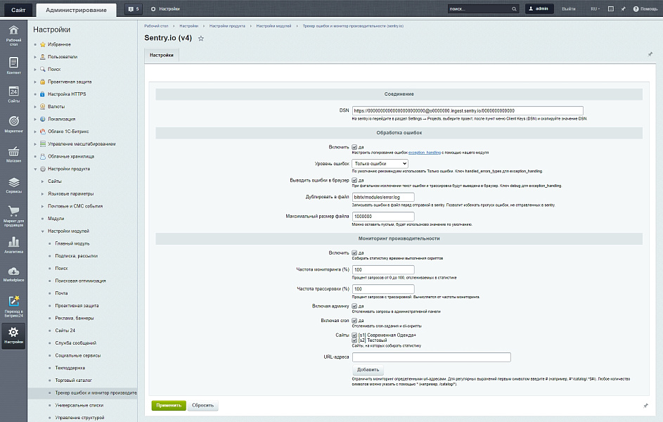 Sentry.io: трекер ошибок и монитор производительности
