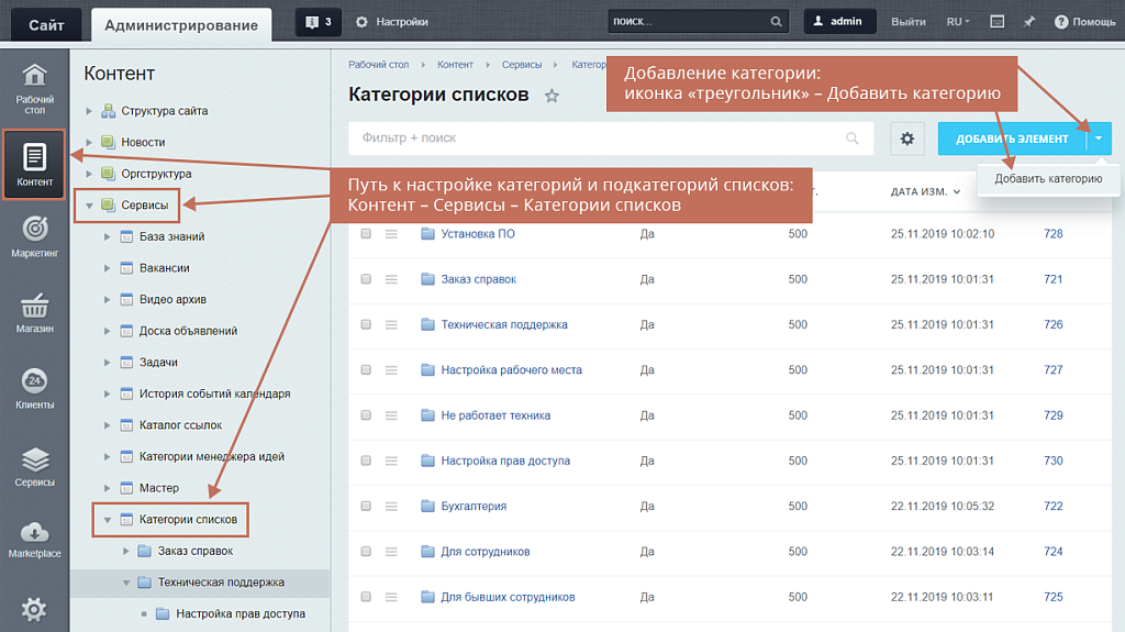 Geo: Категории и поиск для списков и бизнес-процессов