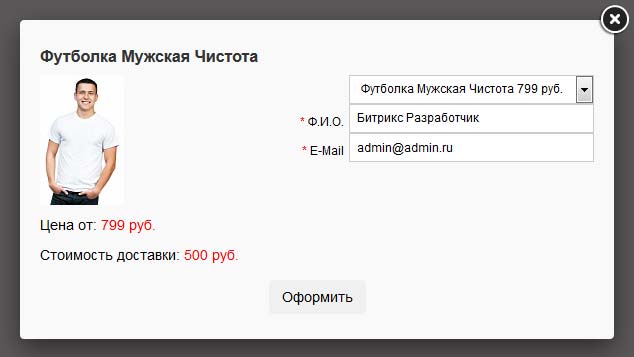 Купить в 1 клик