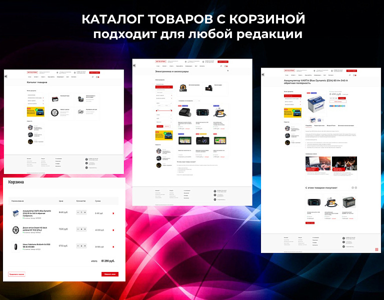 Auto: Сайт автосервиса, детейлинга, шиномонтажа