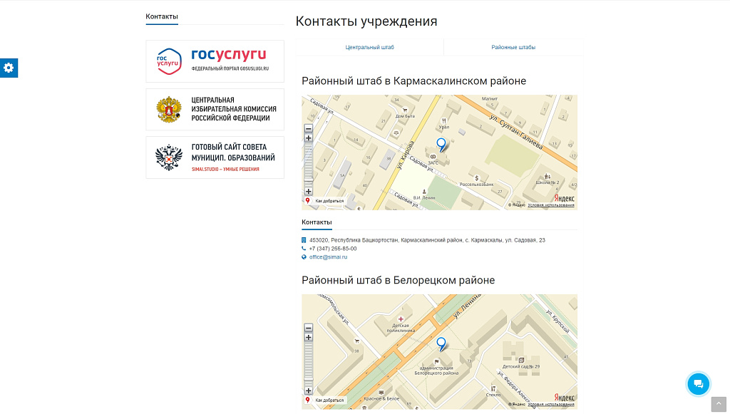 SIMAI: Сайт кандидата в депутаты – адаптивный с версией для слабовидящих