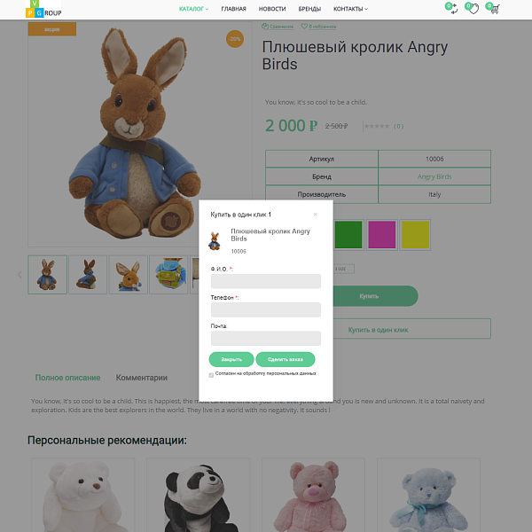 Pvgroup.Kids - Интернет магазин детских товаров. Начиная со Старта с конструктором дизайна - №60132