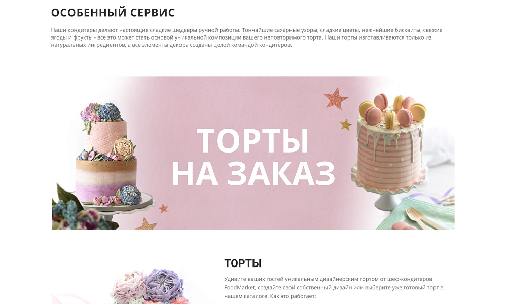 Интернет-магазин продуктов питания и доставки еды «Крайт: Продукты питания.Retail24» с конструктором