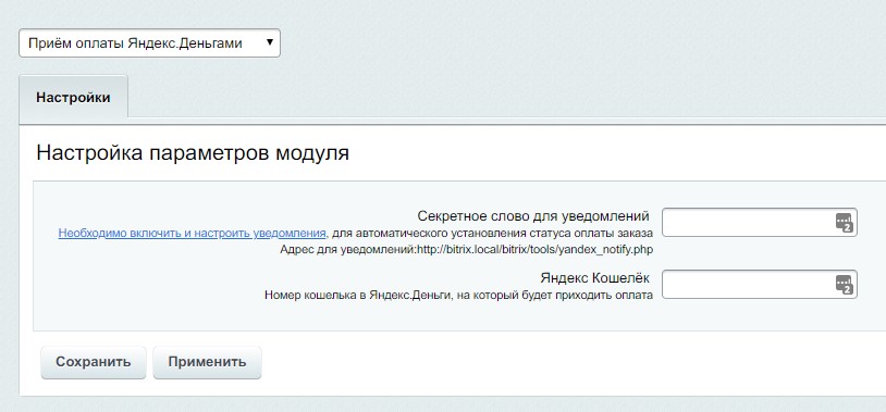 Платёжный модуль ЮMoney (без заключения договора)