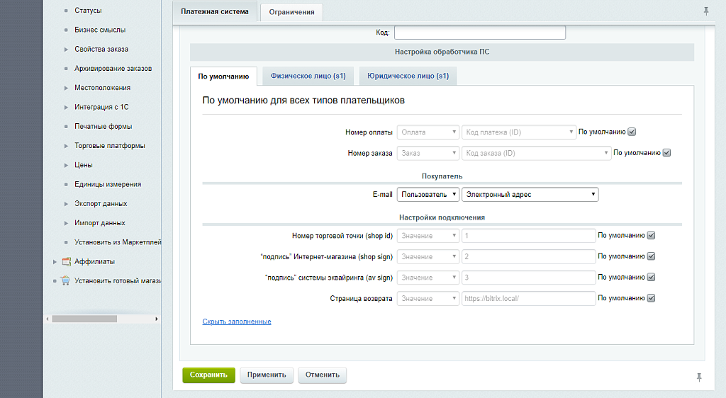 Платежная система Авангард (интернет-эквайринг)