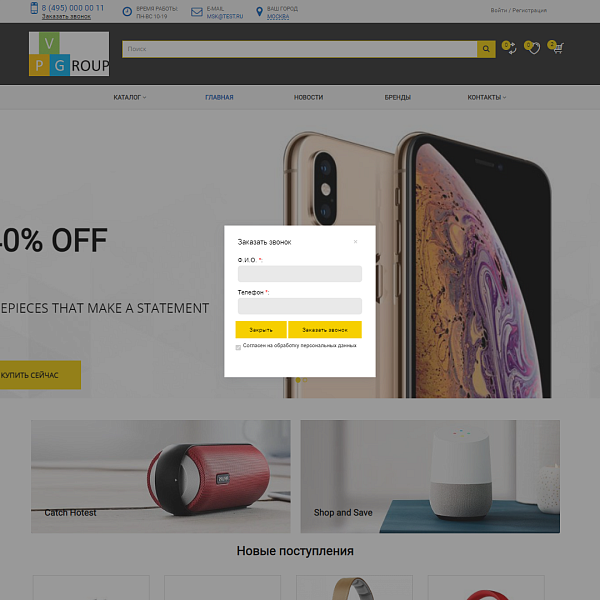 Pvgroup.Electronics - Интернет магазин электроники. Начиная со Старта с конструктором - №60131