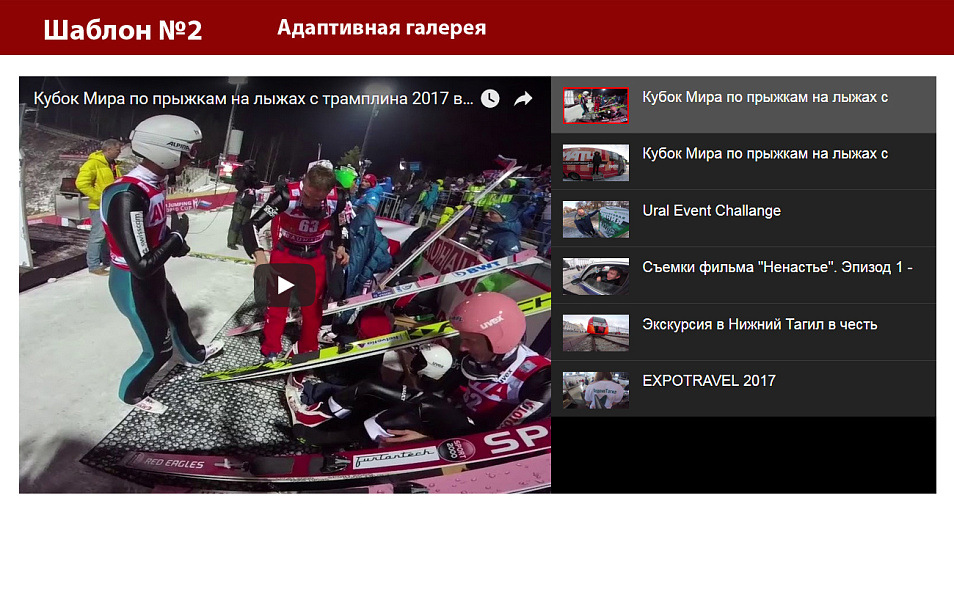 Плейлист YouTube