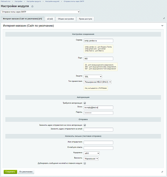 Отправка почты через SMTP, журнал сообщений, виджет с графиком, статистика, DKIM-подпись