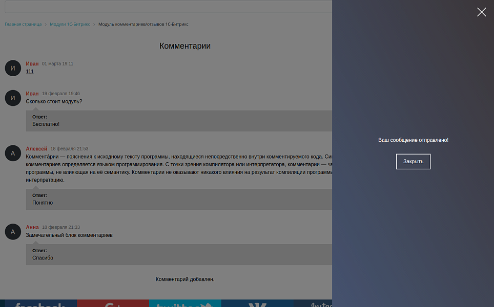 Форма обратной связи