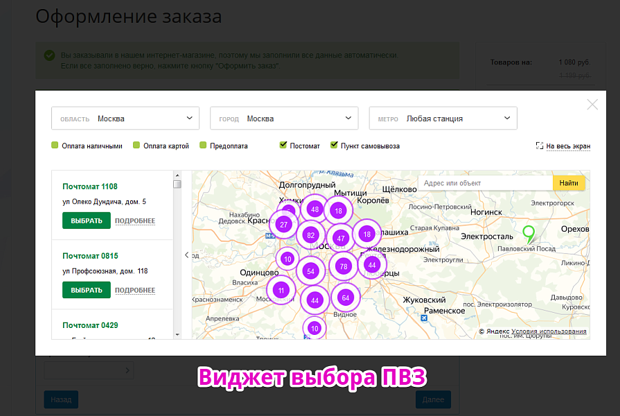 Интеграция с PONY EXPRESS